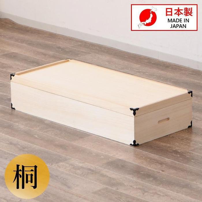 【ふるさと納税】家具 収納 桐衣裳箱 1段 桐衣裳ケース 衣裳箱 着物収納 | インテリア おしゃれ 大川...