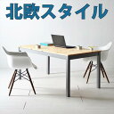 【ふるさと納税】ツートーンダイニングテーブル(ナチュラル/グレー)150 北欧デザインの椅子にピッタリのテーブルを低予算にて | 家具 北欧家具 おしゃれ 食卓...