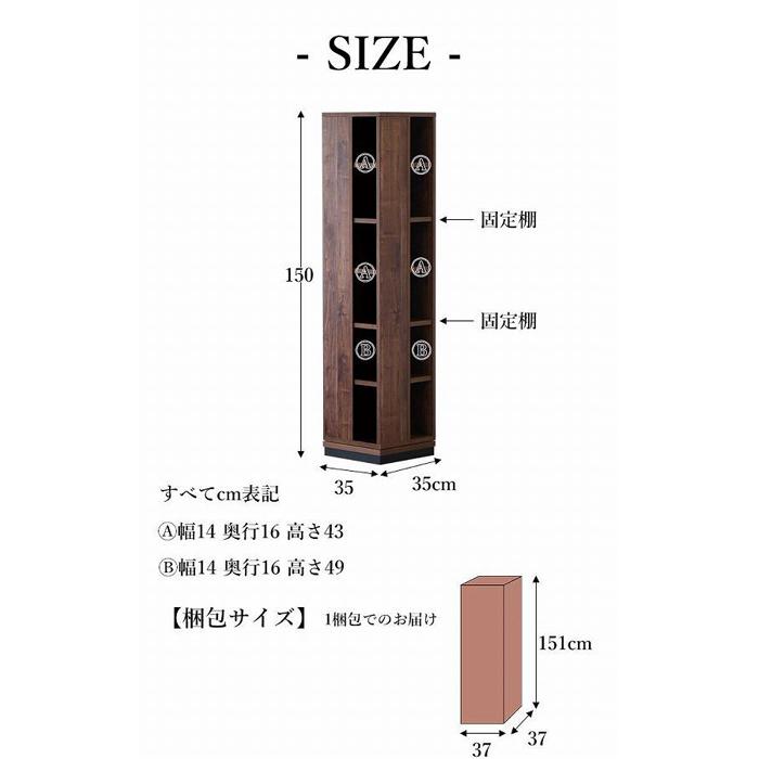 【ふるさと納税】大川家具 回転 本棚 6段 高さ150cm【ブラウン】 | 家具 ファニチャー 人気 おすすめ 送料無料