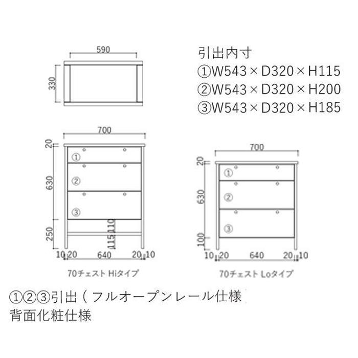 【ふるさと納税】リビングチェスト　コーニス　70サイズ／チェストLoタイプ／オーク | 家具 ファニチャー 人気 おすすめ 送料無料