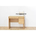【ふるさと納税】<しっかり収納一体型デスク>レグル90デスク/アルダー/机/大川家具 | 家具 ファニチャー 人気 おすすめ 送料無料