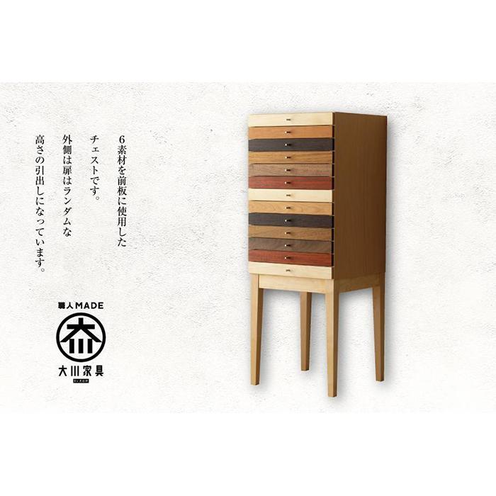 【ふるさと納税】ソノ チェスト035 | 家具 ファニチャー 人気 おすすめ 送料無料