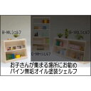 【ふるさと納税】【幅92 奥行36 高さ80】パインシェルフ90センチロータイプB型 | 家具 ファニチャー 人気 おすすめ 送料無料
