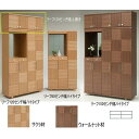 【ふるさと納税】【幅117 奥行39 高さ40.5】リーフ120センチ幅上置き（ウォールナット） | 家具 ファニチャー 人気 おすすめ 送料無料