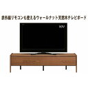 【ふるさと納税】【幅160 奥行44.5 高さ40.7】ロゼッタ160センチ幅テレビボード | 家具 ファニチャー 人気 おすすめ 送料無料