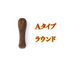 【ふるさと納税】【大川市】グリップス 完成品(傘とグリップス取り付けた状態)Aタイプ:ラウンド ロゴ無し