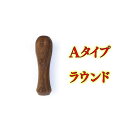 ・ふるさと納税よくある質問はこちら ・寄付申込みのキャンセル、返礼品の変更・返品はできません。あらかじめご了承ください。 ・ご要望を備考に記載頂いてもこちらでは対応いたしかねますので、何卒ご了承くださいませ。 ・寄付回数の制限は設けておりません。寄付をいただく度にお届けいたします。 商品概要 福岡県大川市の家具職人が作りました。 質素なビニール傘に、高級端材で作った傘ハンドル（GRIPS）という意外な組み合わせ。 遊び心とオリジナリティがたっぷり詰まった商品です。 遊び心に加え、技術もしっかりと。 GRIPSのあたたかな手触り、しっくり馴染む心地、掴みやすさ、美しい曲線は、高級木材を熟練職人が手作業で製作しているからこそ。使い捨てビニール傘も大切に長く使いたくなる技巧と職人の願いが、GRIPSには込められています。 傘のハンドルを、さあ、GRIPSに付け替えて。 生活に少しの遊び心とサスティナブルな選択を加えてみませんか。 ※旅館・ホテルの貸出傘にもいかがでしょうか。 10本以上のご注文の方に限り、レーザーでの名入れ加工も承ります。 事業者　：ナカヤマ木工 連絡先　：0944-86-4227 特記事項 ■関連キーワード 大川家具 家具 インテリア おしゃれ かわいい かっこいい オフィス家具 大川 収納 一人暮らし 新生活 雑貨 国産 日本製 内容量・サイズ等 素材　　ウォールナット 塗装　　オイルフィニッシュ サイズ　135mm 径　40mm 傘長さ　850mm 　 広げて650mm 配送方法 常温 発送期日 順次配送 事業者情報 事業者名 ナカヤマ木工 連絡先 0944-86-4227 営業時間 9:00-18:00 定休日 日祝日 ■関連キーワード 人気 ランキング ふるさと納税 ふるさと 楽天ふるさと納税 福岡県 大川市 39ショップ買いまわり 39ショップ キャンペーン 買いまわり 買い回り 買い周り お買い物マラソン SS スーパーセール「ふるさと納税」寄付金は、下記の事業を推進する資金として活用してまいります。 （1）学力向上のための事業 （2）移住・定住促進事業 （3）高齢者支援事業 （4）子育て支援事業 （5）産業振興のための事業