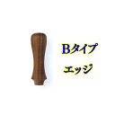 【ふるさと納税】【大川市】グリップス 完成品(傘とグリップス取り付けた状態)Bタイプ:エッジ ロゴ無し