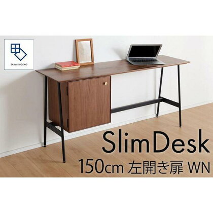 【slim desk／スリムデスク 幅150cm 左開き扉タイプ ウォールナット】★奥行39cmでお部屋の余白に置きやすい現代のインテリアにフィットするサイズ感。 | 家具 ファニチャー 人気 おすすめ 送料無料