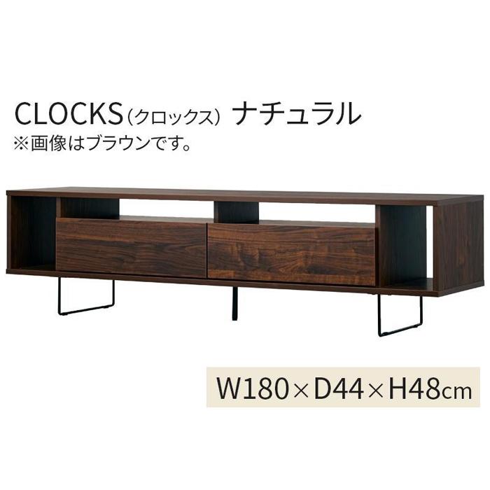 【ふるさと納税】【CLOCKS／クロックス 180cmTVボード ナチュラル】★シンプルなデザインとスリムな脚ですっきりとした見た目のテレビボード