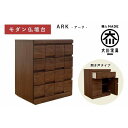 【ふるさと納税】仏壇台 下台 キャビネット 幅60 スライドカウンター付き 開き戸タイプ「ARK-アーク」ウォールナット材 大川家具 木製 無垢材【丸田木工】 ...