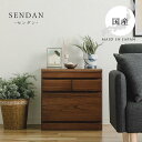 【ふるさと納税】センダンチェスト 幅55cm【カラー:ナチュラル】 | 家具 ファニチャー 人気 おすすめ 送料無料