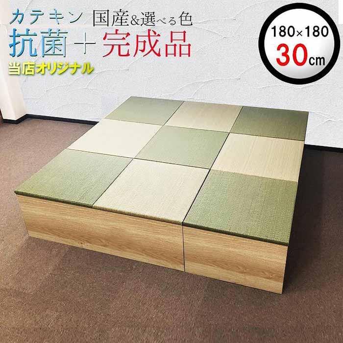 79位! 口コミ数「0件」評価「0」【高さ30cm ナチュラル畳ユニット】180cm×180cm（畳選べる）畳ユニット 小上がり 畳 収納 リビング ユニット高床式 | 家具 ･･･ 