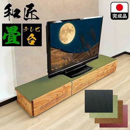 テレビ台 180cm幅 テレビ台 55インチ対応 完成品 テレビボード ローボード TVボード 木製 家具 (幅180cm和匠　畳グリーン)