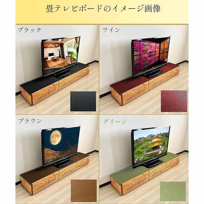 【ふるさと納税】テレビ台 180cm幅 テレビ台 55インチ対応 完成品 テレビボード ローボード TVボード 木製 家具 (幅180cm和匠　畳ブラック)