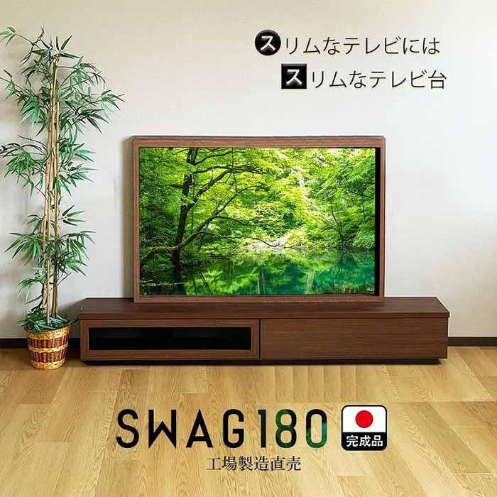 【ふるさと納税】テレビ台 完成品 180cm（ナチュラル）国