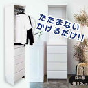 【ふるさと納税】ランドリー収納 薄型 ランドリーラック ラク家事 収納(幅55cmレノアリセット)ハンガー収納 スリム 国産 完成品 ランドリーチェスト 洗面所 収納 | 家具 ファニチャー 人気 おすすめ 送料無料(3)