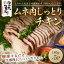 【ふるさと納税】はかた一番どり しっとりチキン900g(180g×5袋)