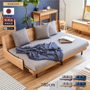【ふるさと納税】ソファベッド 3人掛け エスタート 180cm 全4色【モーブル】【大川家具】 | 家具 ファニチャー 人気 おすすめ 送料無料
