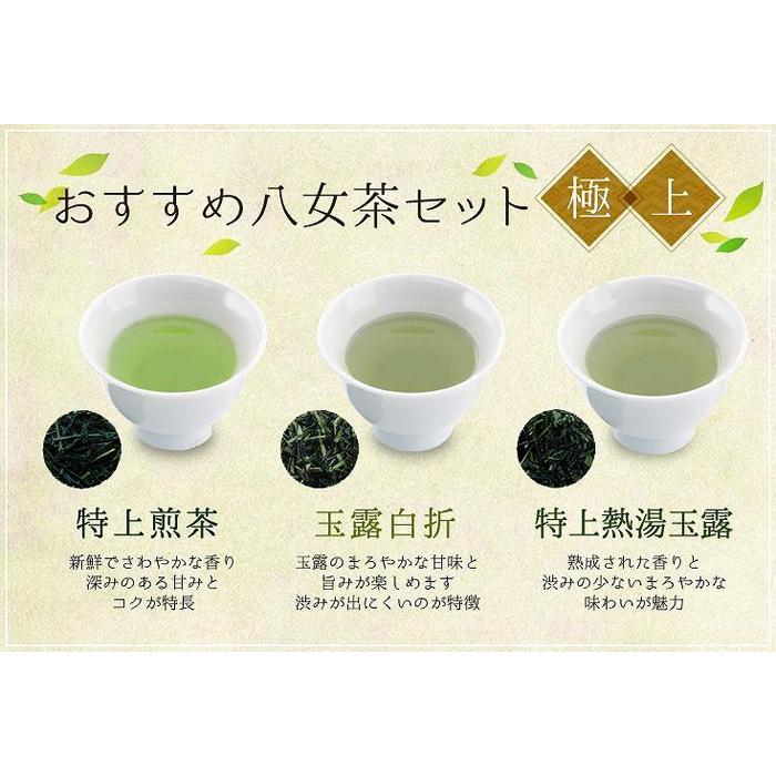【ふるさと納税】〈高級茶3種〉年12回お届け（毎月月初）
