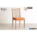 【ふるさと納税】Retta ダイニングチェア 肘無 ホワイトオーク無垢 合皮 ファブリック 大川市 貞苅椅子製作所 | 福岡県 大川市 福岡 大川 福岡県大川市...