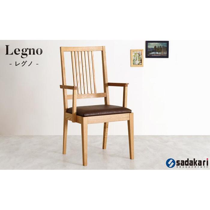 30位! 口コミ数「0件」評価「0」Legno ダイニングチェア 肘付き ハイバック ホワイトオーク無垢 合皮 ファブリック 大川市 貞苅椅子製作所 | 家具 ファニチャー 人･･･ 