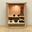 【ふるさと納税】繕 ZEN:仏壇 樺桜材|無垢 本体のみ おしゃれ 国産 日本製 巻戸 デザイン インテリア リビング シンプル 国産仏壇 家具調 上置き ミニ...
