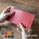 【ふるさと納税】maf pinto (マフ ピント) お札入れ 長財布 【全8色】 薄い レシート収納 レザー 本革 日本製(色をお選びください) | 雑貨 ファッション 人気 おすすめ 送料無料