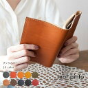 【ふるさと納税】maf pinto (マフ ピント) レザーブックカバー新書サイズ(フリーモデル)【10色展開】 | 本革 10色展開 フラップ式 新書 ブック...