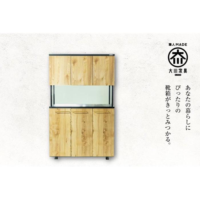 【ふるさと納税】大川家具 シューズボックス ゾロ ハイタイプ 1200HOP(NA) 幅120cm 高さ189.5cm ブラック基調 モダン 国内製造