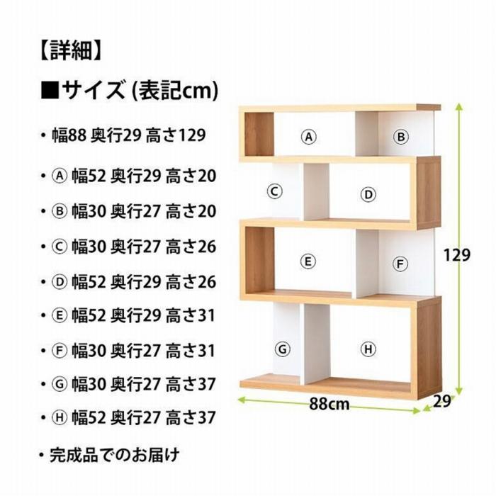 【ふるさと納税】ラック 本棚 シェルフ オープン 収納 ディスプレイラック ブラウン | 家具 インテリア 北欧 おしゃれ 大川家具 大川 木製 アンティーク リビング サイドボード 書類 収納棚 収納 キャビネット 奥行29cm スリム ウッドラック 壁面収納 幅88cm 高さ129cm