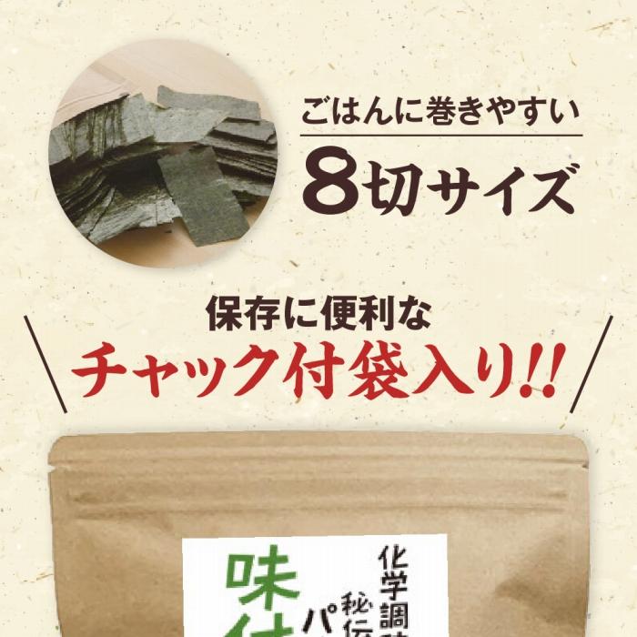 【ふるさと納税】福岡県産有明のり 無添加の味付け海苔8切48枚×6袋 | 福岡県 大川市 ふるさと納税 ふるさと 納税 お取り寄せ グルメ ご当地 のり 海苔 有明海苔 味付け海苔 味付けのり 味海苔 味のり 塩海苔 おにぎり ご飯のお供 個包装 高級 有明 有明産