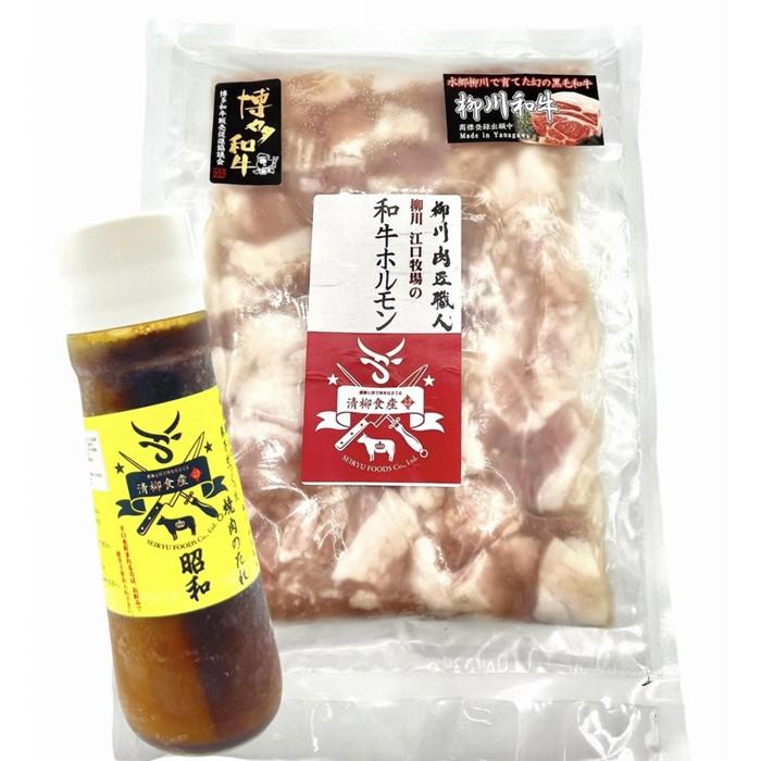 【ふるさと納税】コラーゲンたっぷり!博多和牛もつ鍋用 ホルモン500g【福岡県大川市】