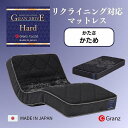 【ふるさと納税】セミダブルサイズ リクライニングベッド対応 国産ポケットコイルマットレス グランムーヴハード | 寝具 日用品 人気 おすすめ 送料無料