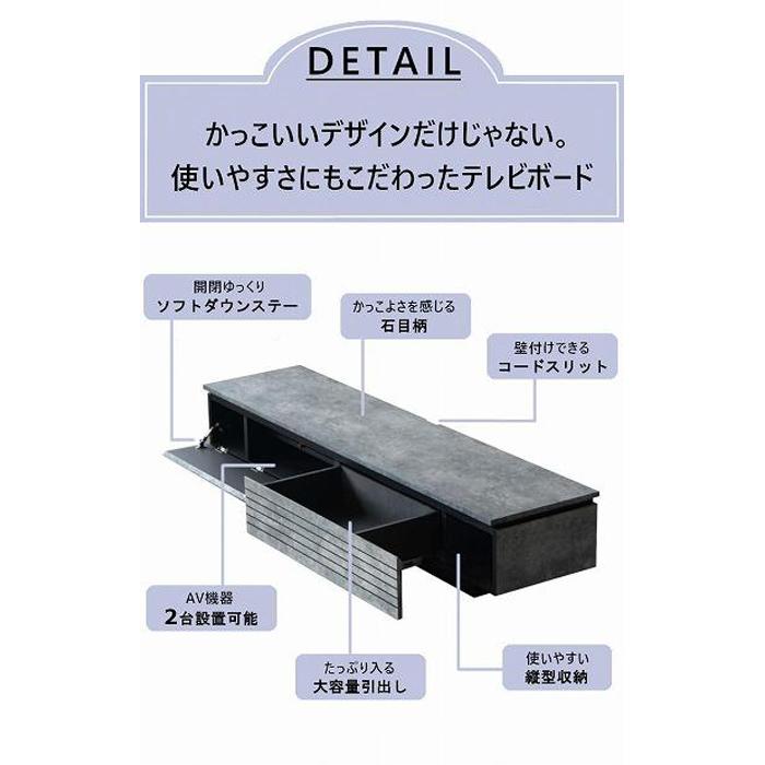 【ふるさと納税】テレビボード TV台 ローボード 幅180cm 収納 引出し 扉収納 石目調 かっこいい | ファニチャー 人気 おすすめ 送料無料