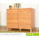 【ふるさと納税】タンス 引出し 4段 収納家具 ロータイプ シンプルデザイン カントリー家具 アルダー材 家具 大川 | インテリア ファニチャー 人気 おすすめ 送料無料