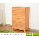 【ふるさと納税】タンス ハイチェスト 6段 引出し収納 衣類収納 カントリー家具 おしゃれ 大川家具 | インテリア ファニチャー 人気 おすすめ 送料無料