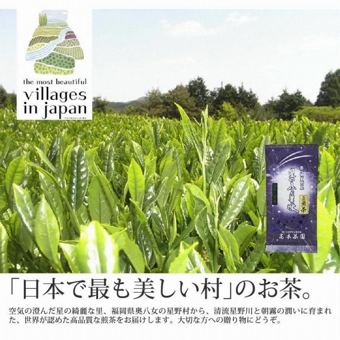 2位! 口コミ数「0件」評価「0」奥八女星野村 深蒸し高級煎茶(深蒸し茶) 100g×1袋