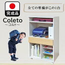 【ふるさと納税】ランドセルラック キャスター付き 完成品 国産 幅60cm 子供 子供収納 60 収納棚 収納 ランドセル 木製 ラック(coleto-コルト-...