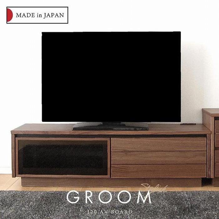 120幅 TVボード ウォールナット 国産 日本製 大川家具 完成品 天然木 木製 無垢 テレビ台 おしゃれ ローボード ロータイプ ブラウン 茶 | インテリア ファニチャー 人気 おすすめ 送料無料