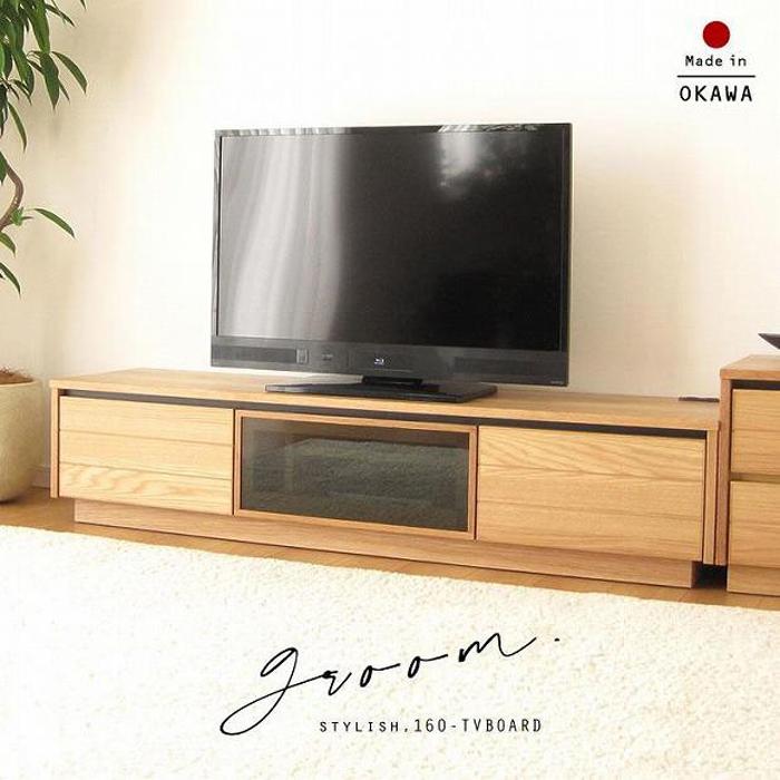 160幅 TVボード オーク 国産 日本製 大川家具 完成品 天然木 木製 無垢 テレビ台 おしゃれ ローボード ロータイプ ナチュラル | インテリア ファニチャー 人気 おすすめ 送料無料