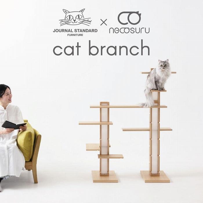 【ふるさと納税】新拡張型キャットタワー necosuru cat branch