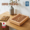 【ふるさと納税】組子箱 書類入れ | 組子 伝統工芸 桐製品 大川 細工 収納 ケース A4サイズ オフィス 杉 スギ 新生活 送料無料