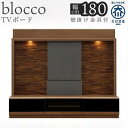 【ふるさと納税】ブロッコ　180TV | 壁掛け金具付 TVボード 大川家具 | 家具 インテリア おしゃれ 北欧 アンティーク 大川 日本製 国産 ローボード テレビラック テレビ台 テレビボード TV台 収納 隠す ヴィンテージ 無垢 壁掛け フロート 壁付け 引き出し