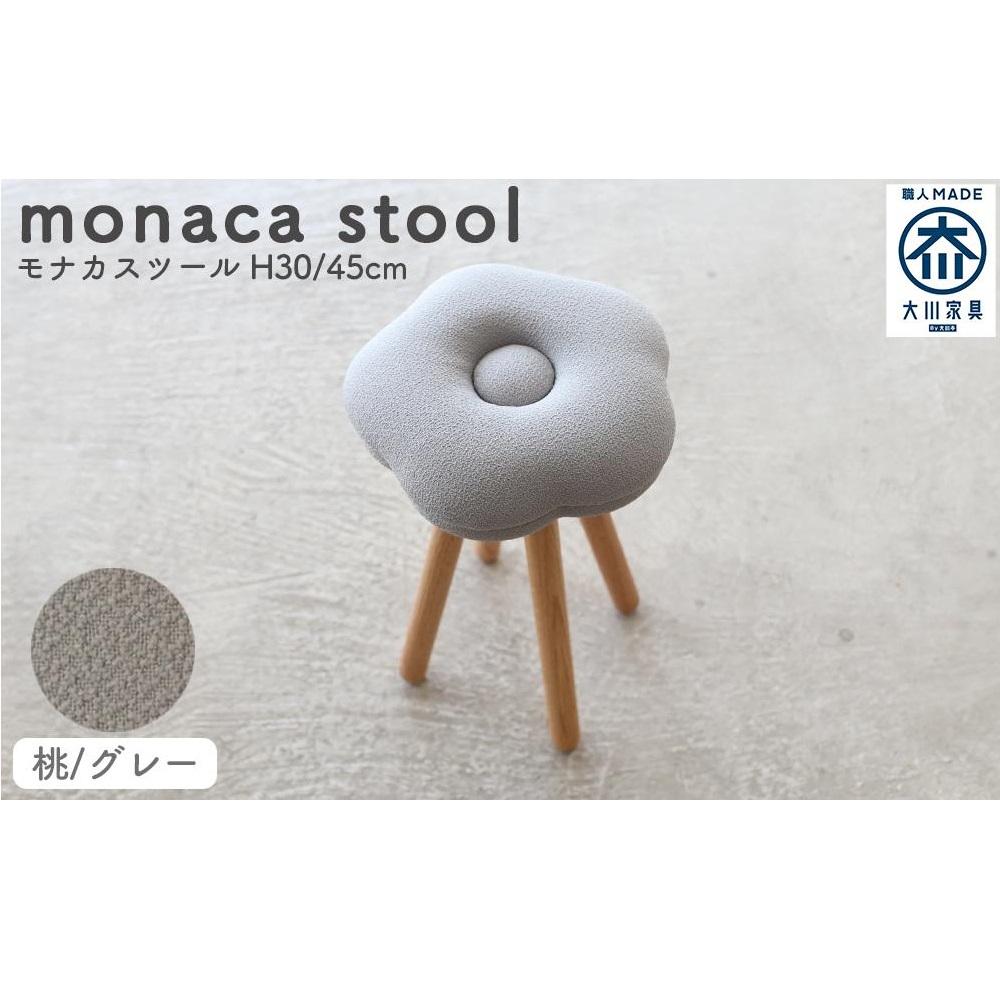 17位! 口コミ数「0件」評価「0」monaca stool：momo（モナカスツール 桃／グレー） | 家具 ファニチャー 人気 おすすめ 送料無料