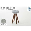 21位! 口コミ数「0件」評価「0」monaca stool：ume（モナカスツール 梅／グレー） | 家具 ファニチャー 人気 おすすめ 送料無料