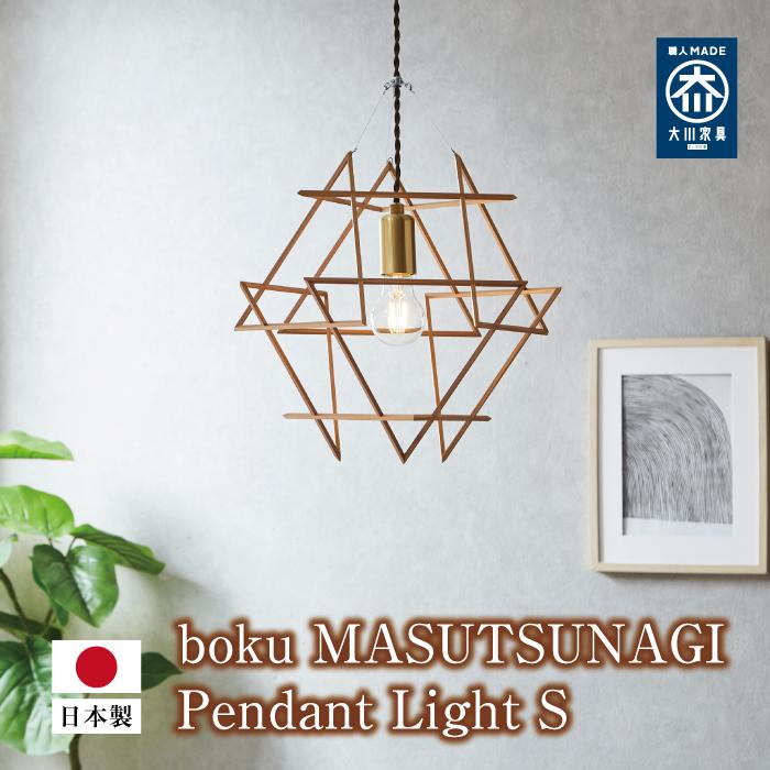 30位! 口コミ数「0件」評価「0」boku MASUTSUNAGI Pendant Light S