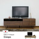 【ふるさと納税】150幅テレビボード 準完成品 スモークガラス リビング収納 テレビ台 150センチ【2色展開】(3)