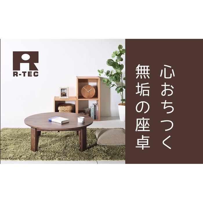 6位! 口コミ数「0件」評価「0」【総無垢】 ちゃぶ台110 折りたたみ 大川家具【4色展開】 | インテリア ファニチャー 人気 おすすめ 送料無料