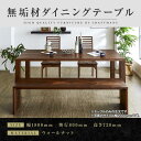 【ふるさと納税】【大川家具】無垢材 ダイニングテーブル 食卓テーブル 天然木 凛 幅1800mm 奥行800mm ウォールナット 国産 日本製 高級感 北欧【開...